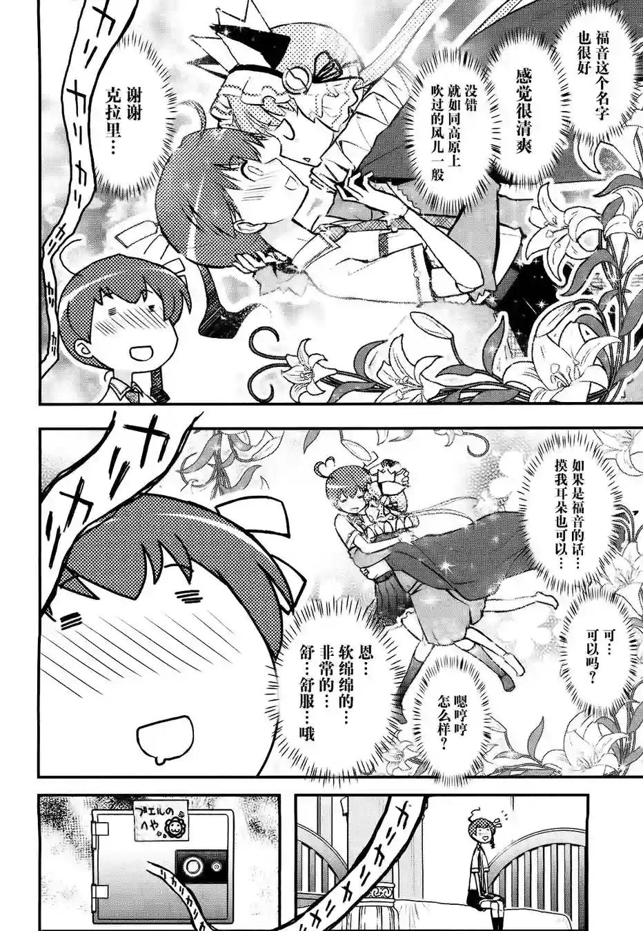 红壳的潘多拉第23话