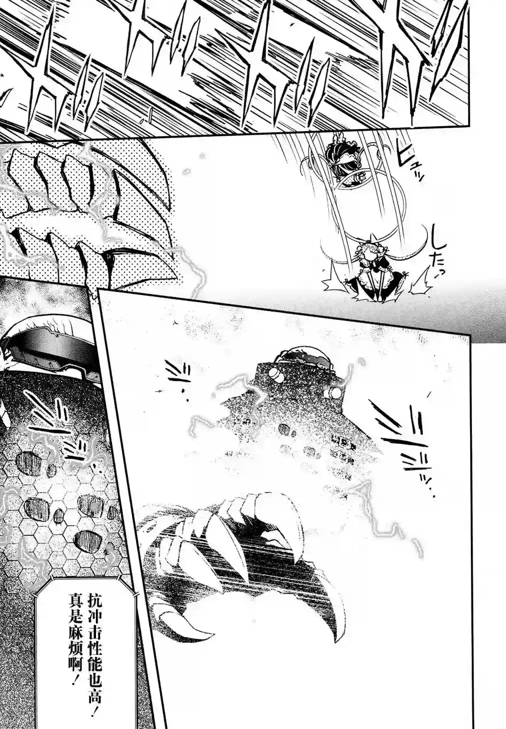 红壳的潘多拉第24话