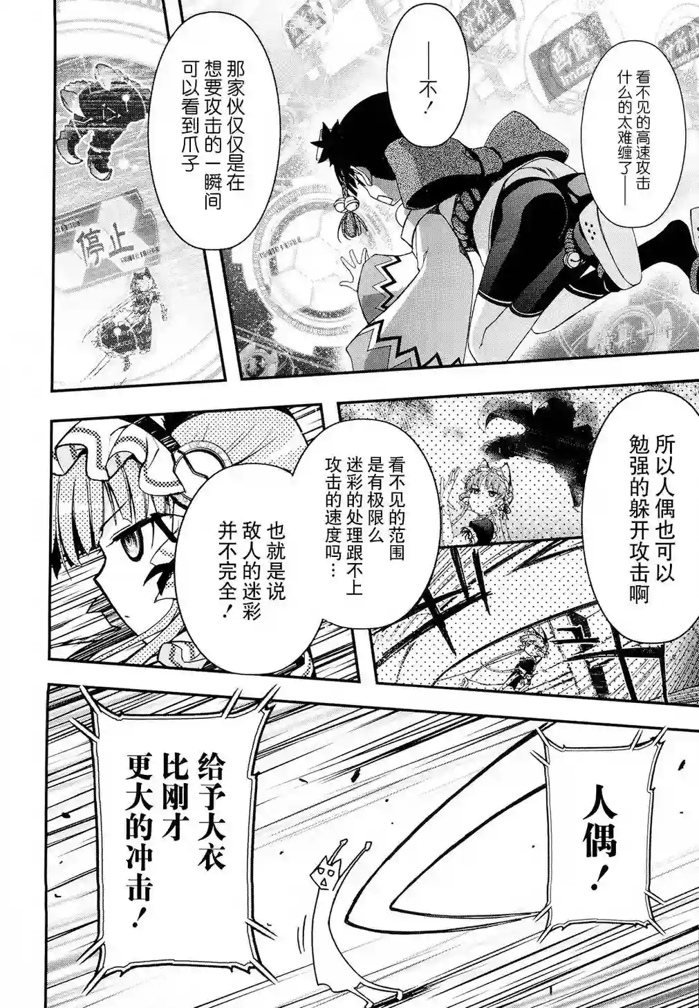 红壳的潘多拉第24话