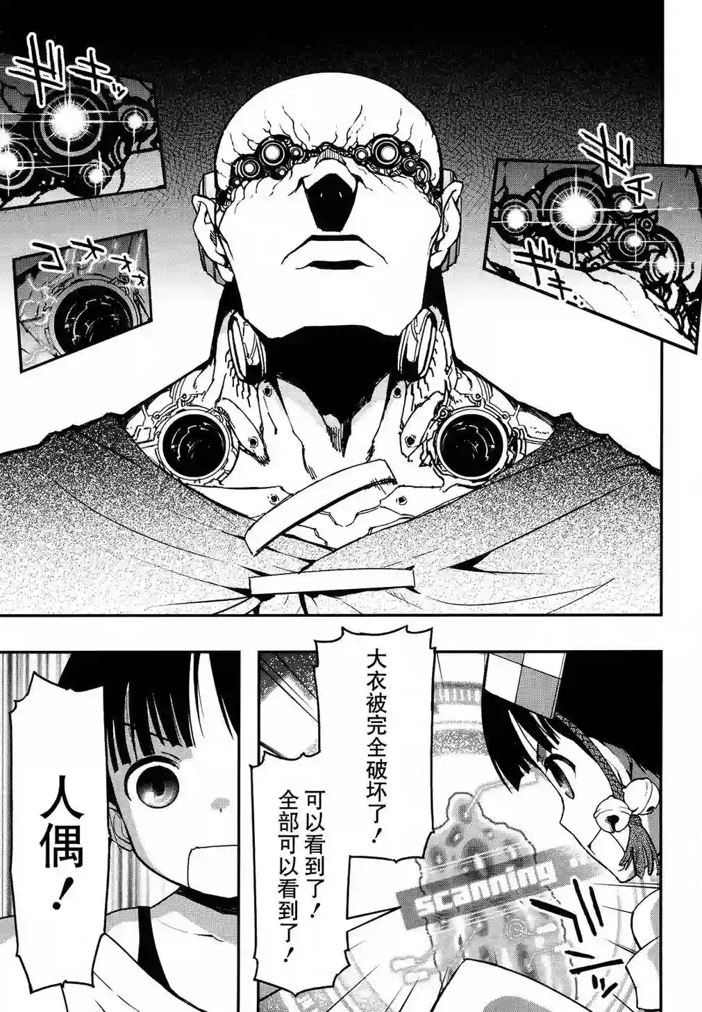 红壳的潘多拉第24话