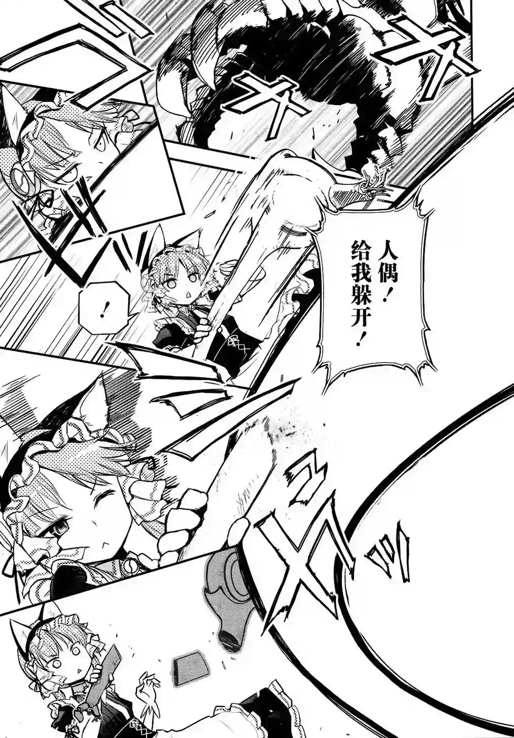 红壳的潘多拉第24话