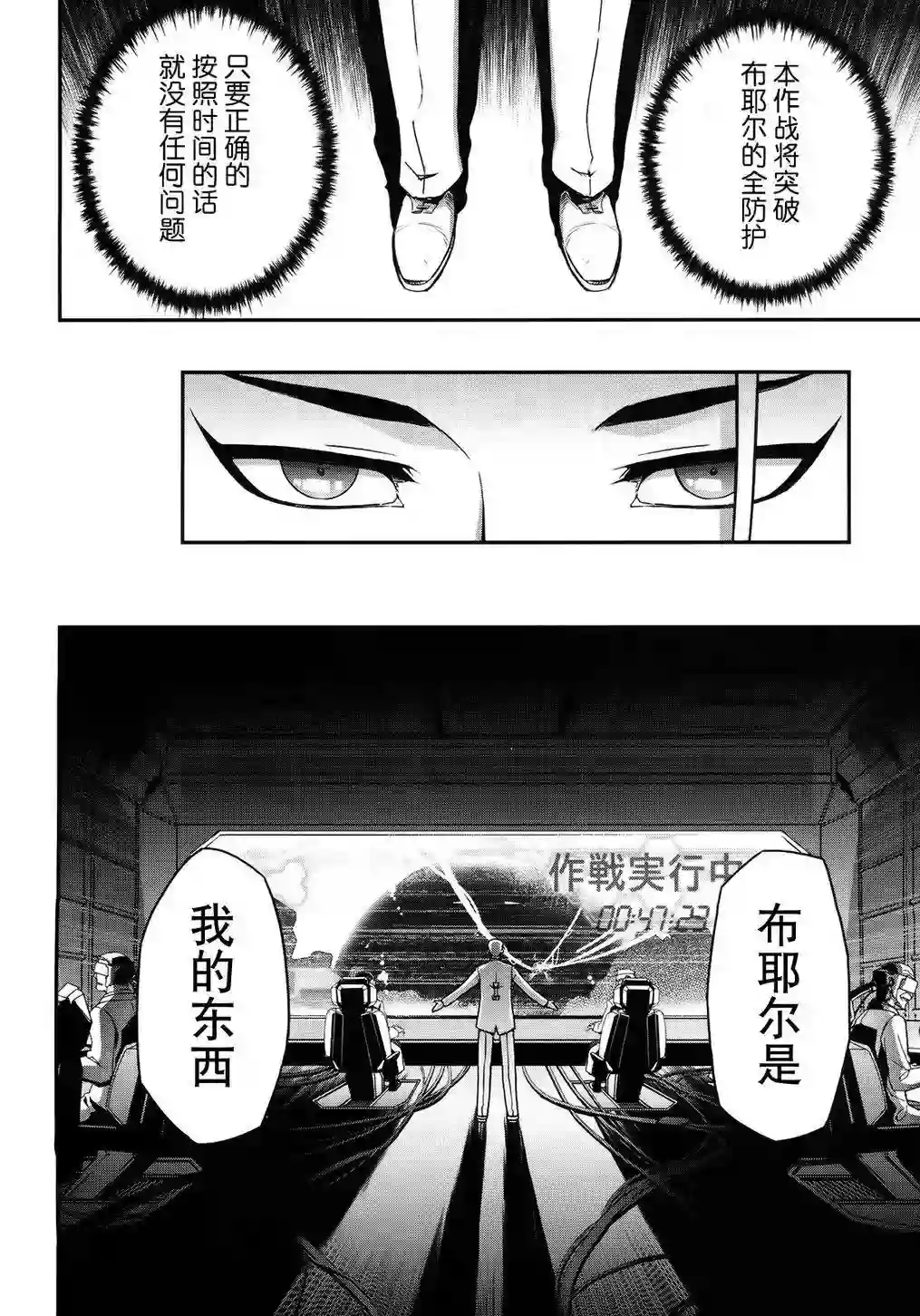 红壳的潘多拉第26话