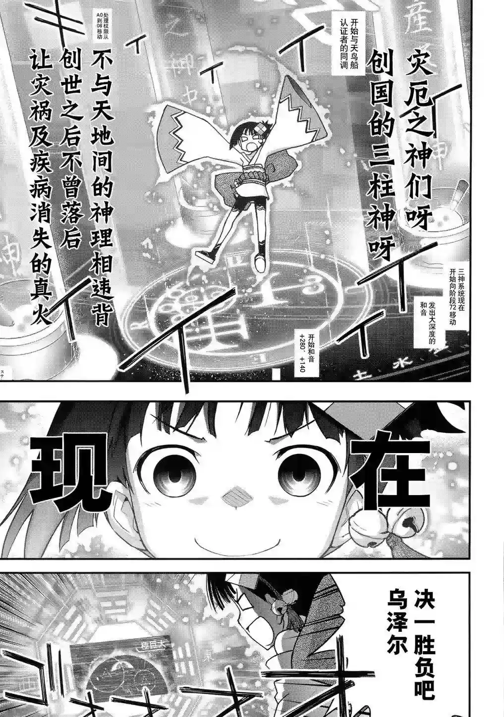 红壳的潘多拉第26话