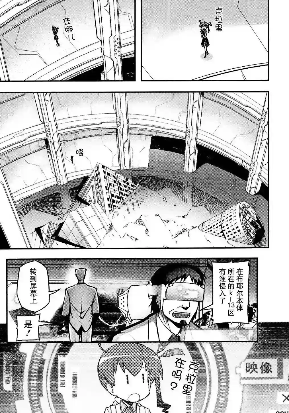 红壳的潘多拉第26话