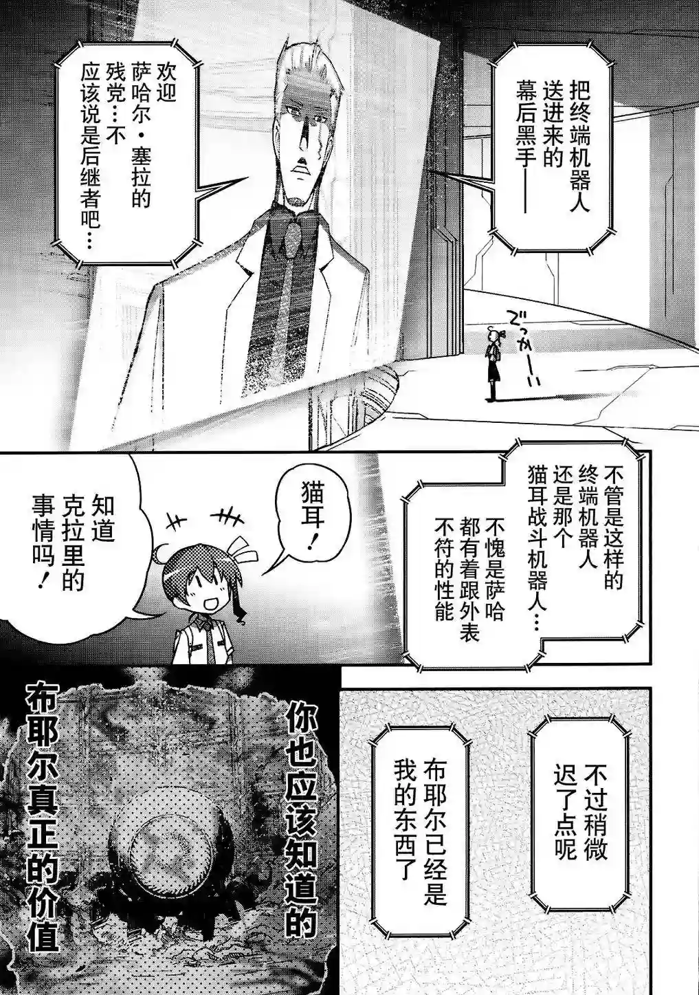 红壳的潘多拉第26话