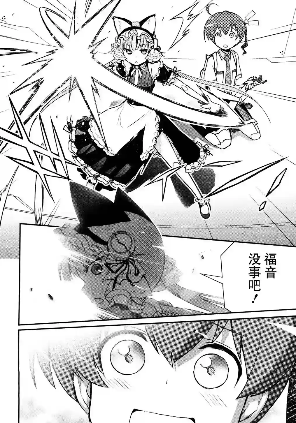 红壳的潘多拉第26话