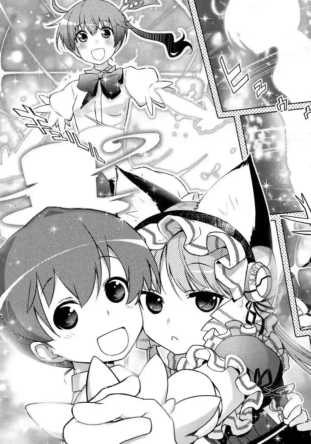 红壳的潘多拉第26话