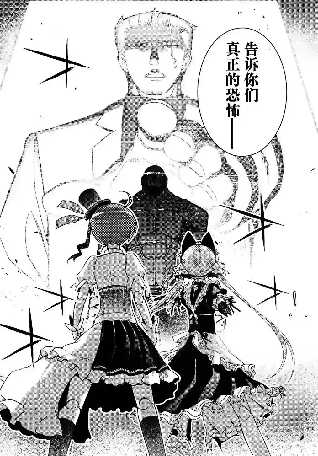 红壳的潘多拉第26话