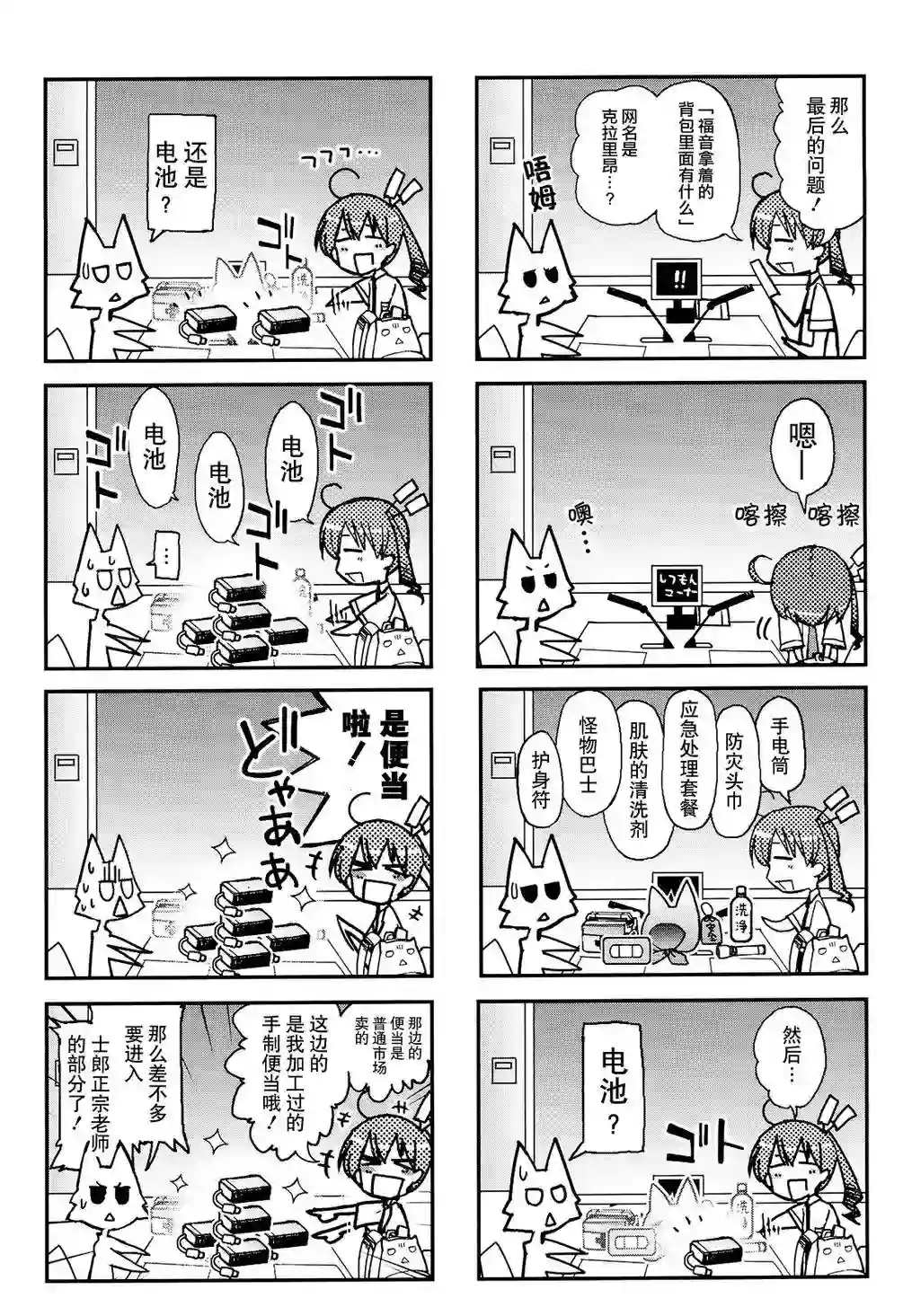 红壳的潘多拉第26话