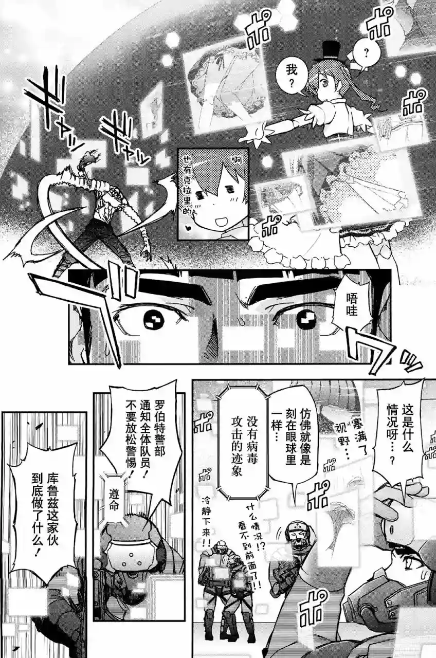 红壳的潘多拉第29话