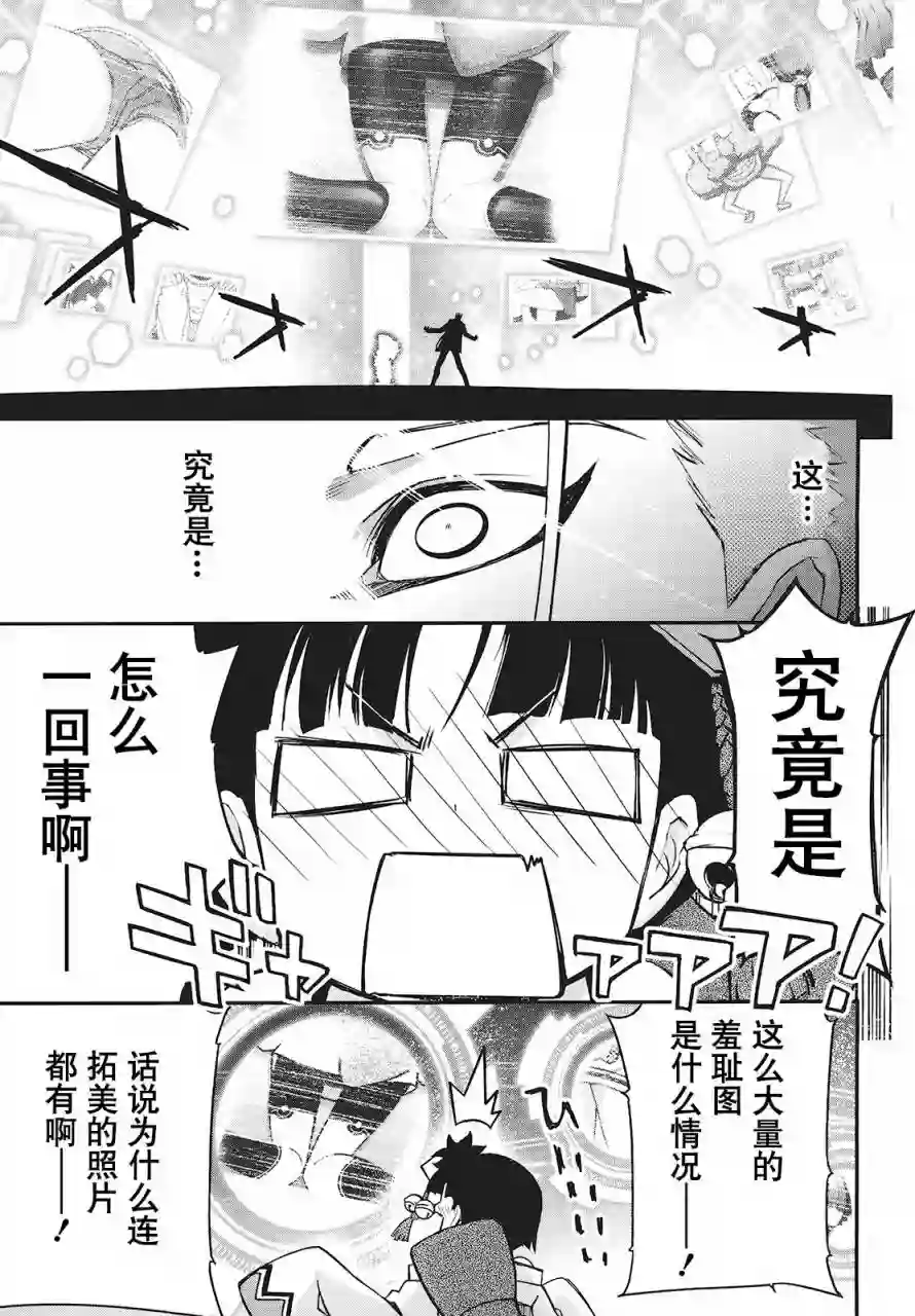 红壳的潘多拉第29话