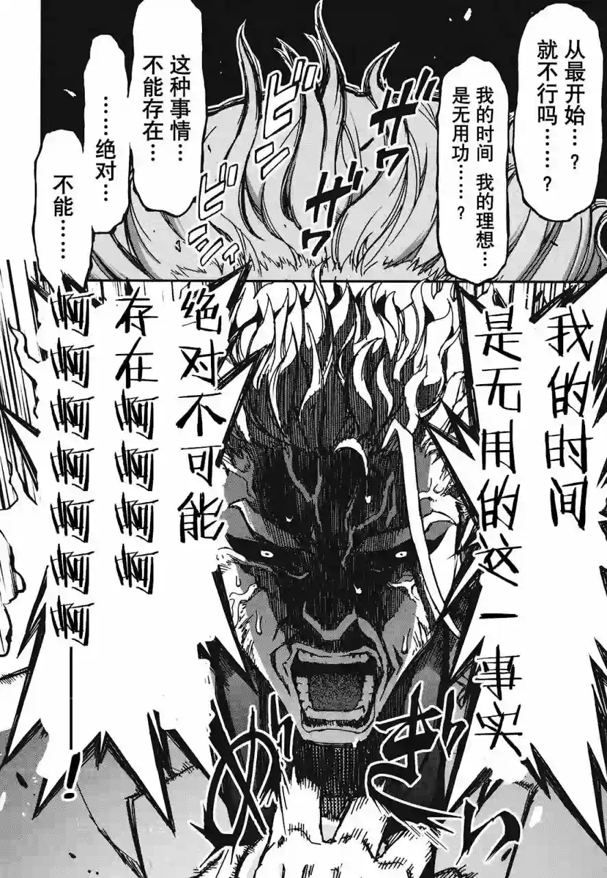 红壳的潘多拉第29话