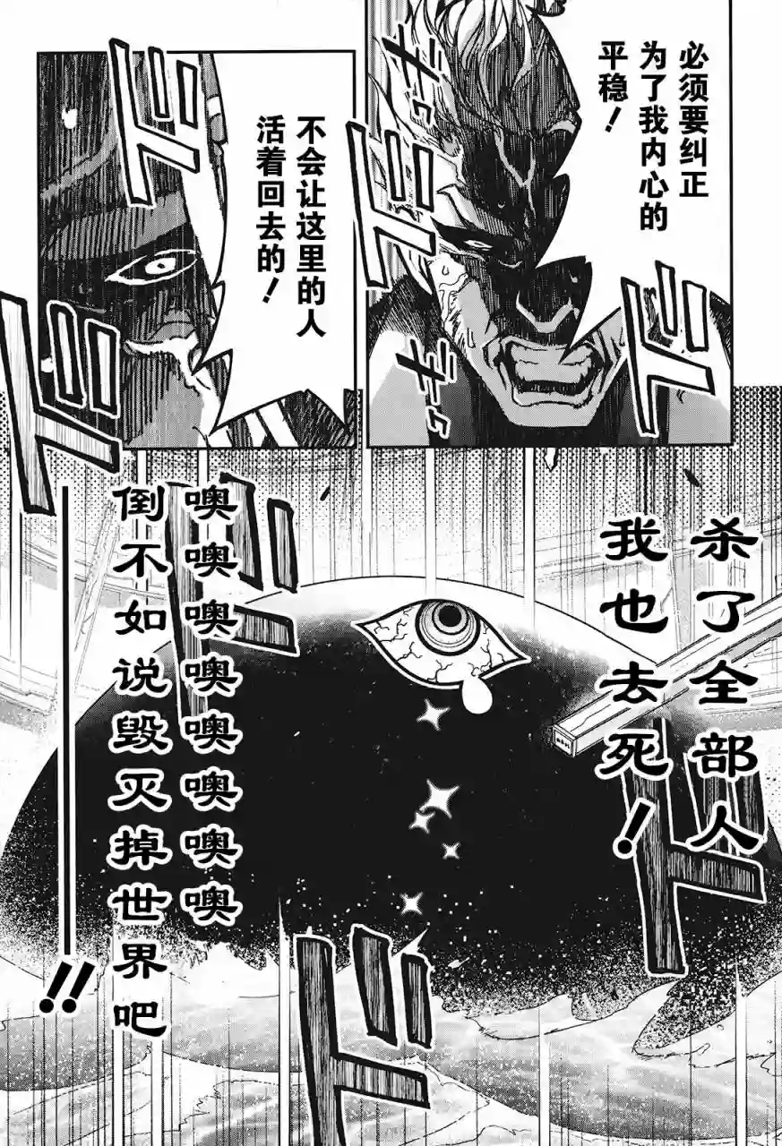 红壳的潘多拉第29话