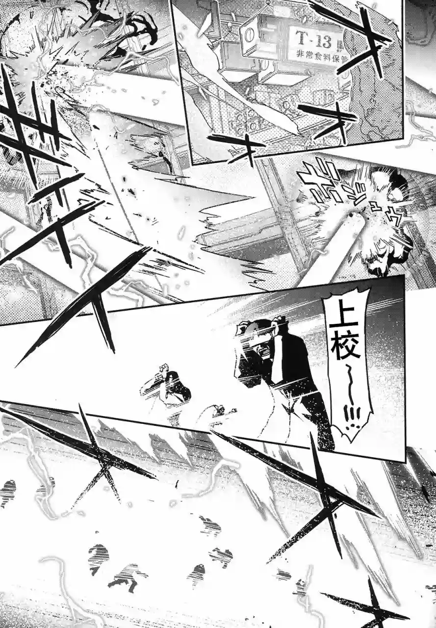 红壳的潘多拉第29话