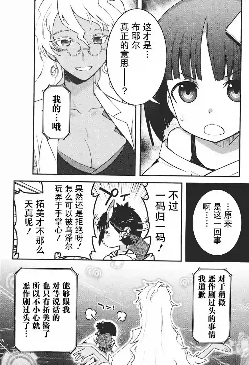 红壳的潘多拉第29话