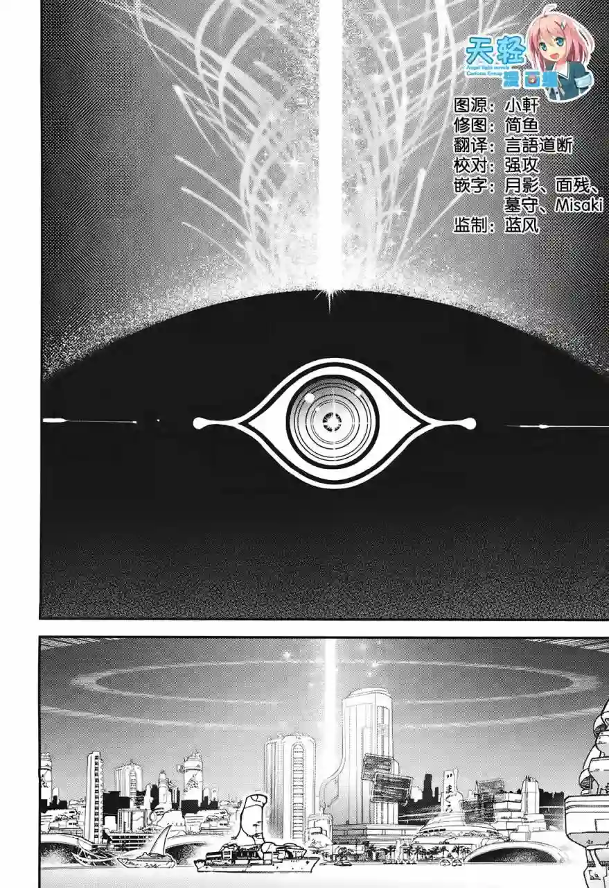 红壳的潘多拉第29话