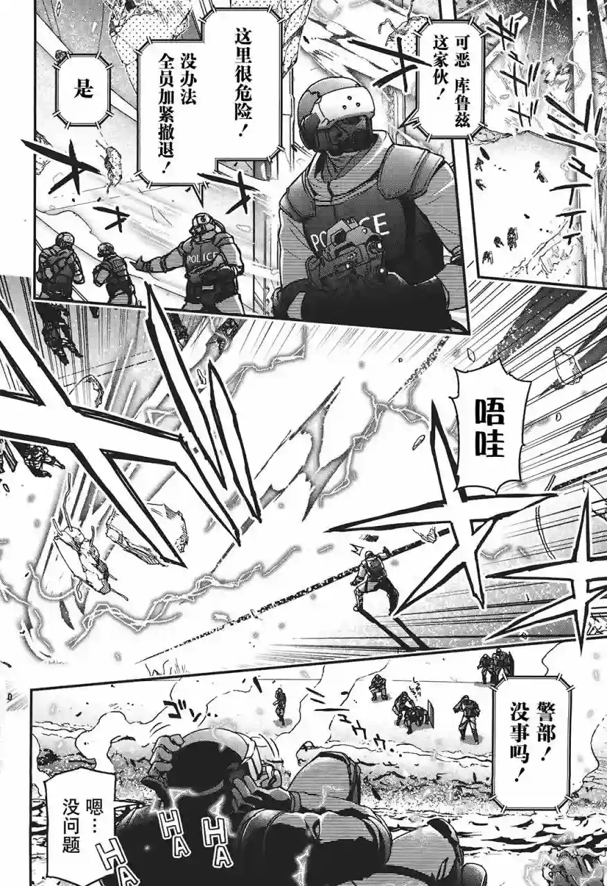 红壳的潘多拉第29话