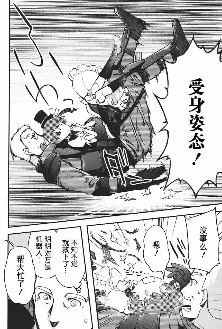 红壳的潘多拉第29话