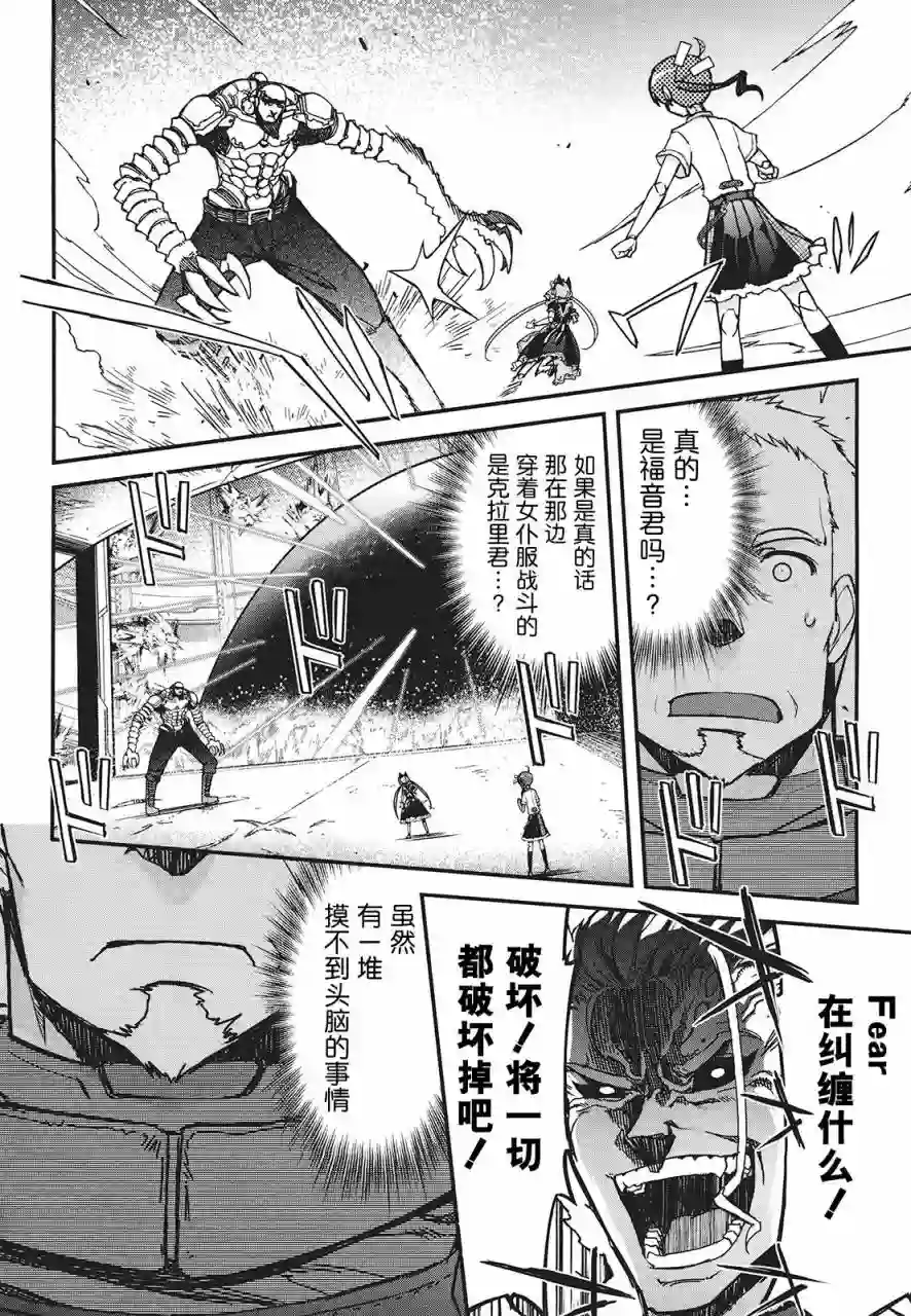 红壳的潘多拉第29话