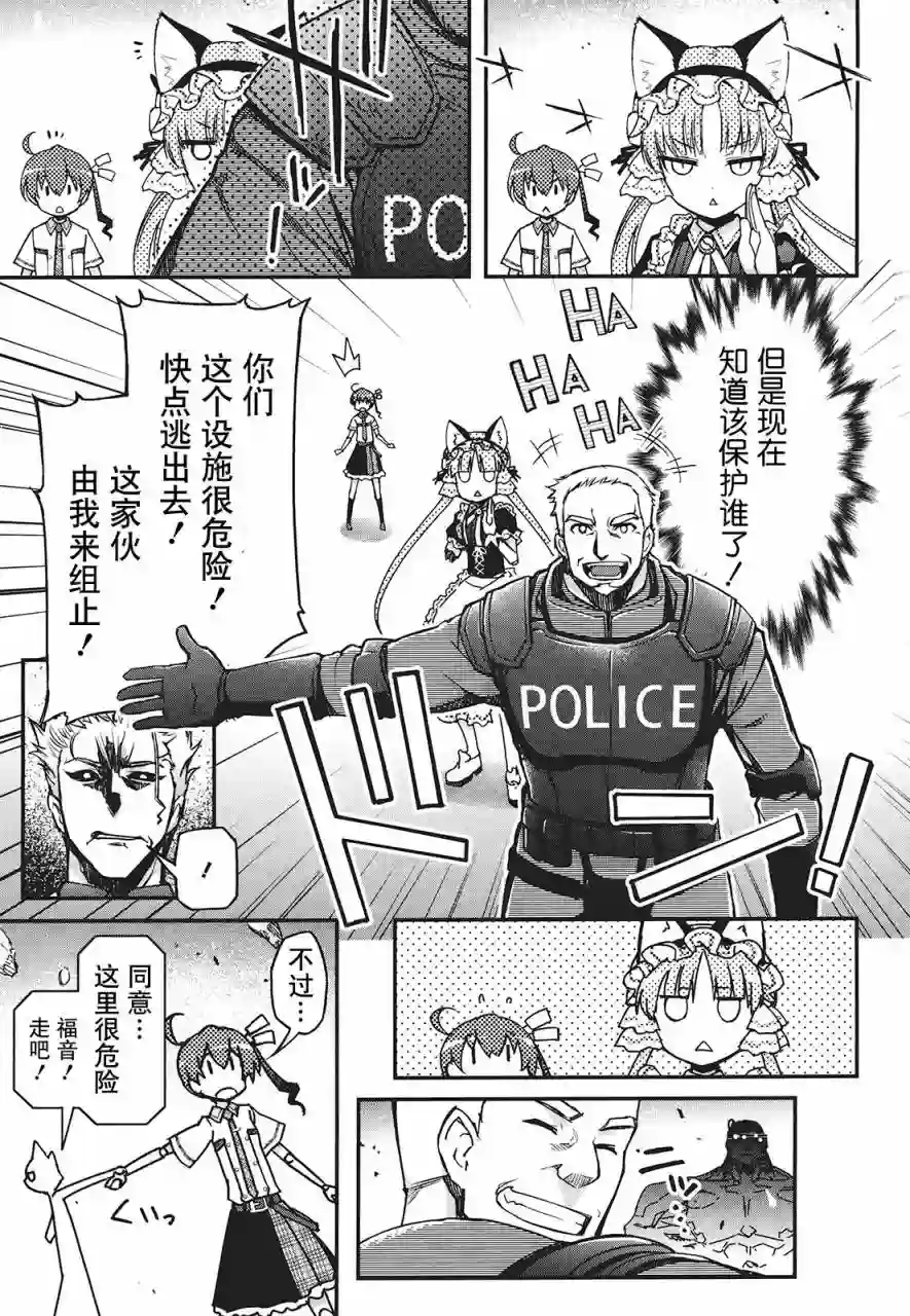 红壳的潘多拉第29话