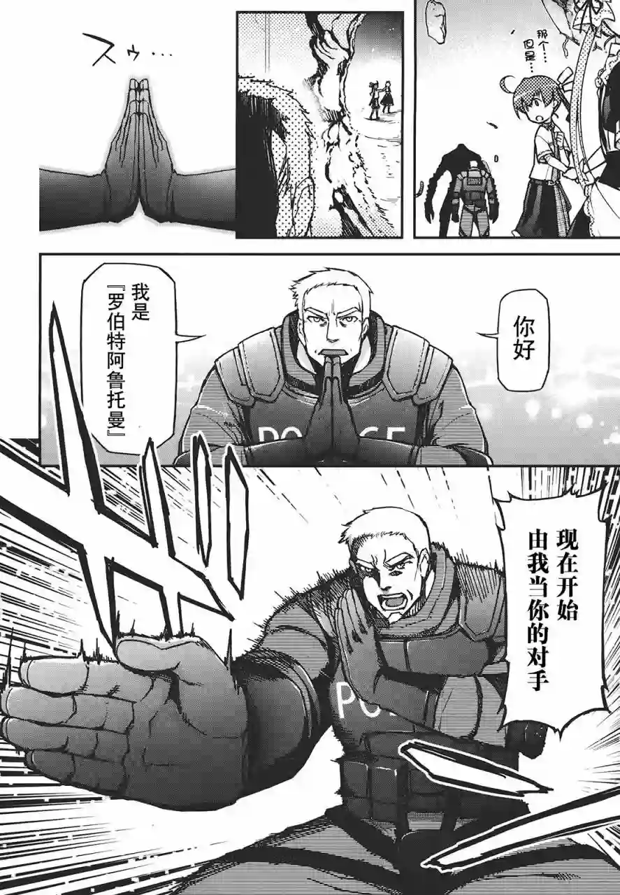 红壳的潘多拉第29话