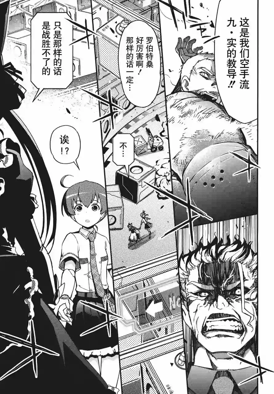 红壳的潘多拉第29话