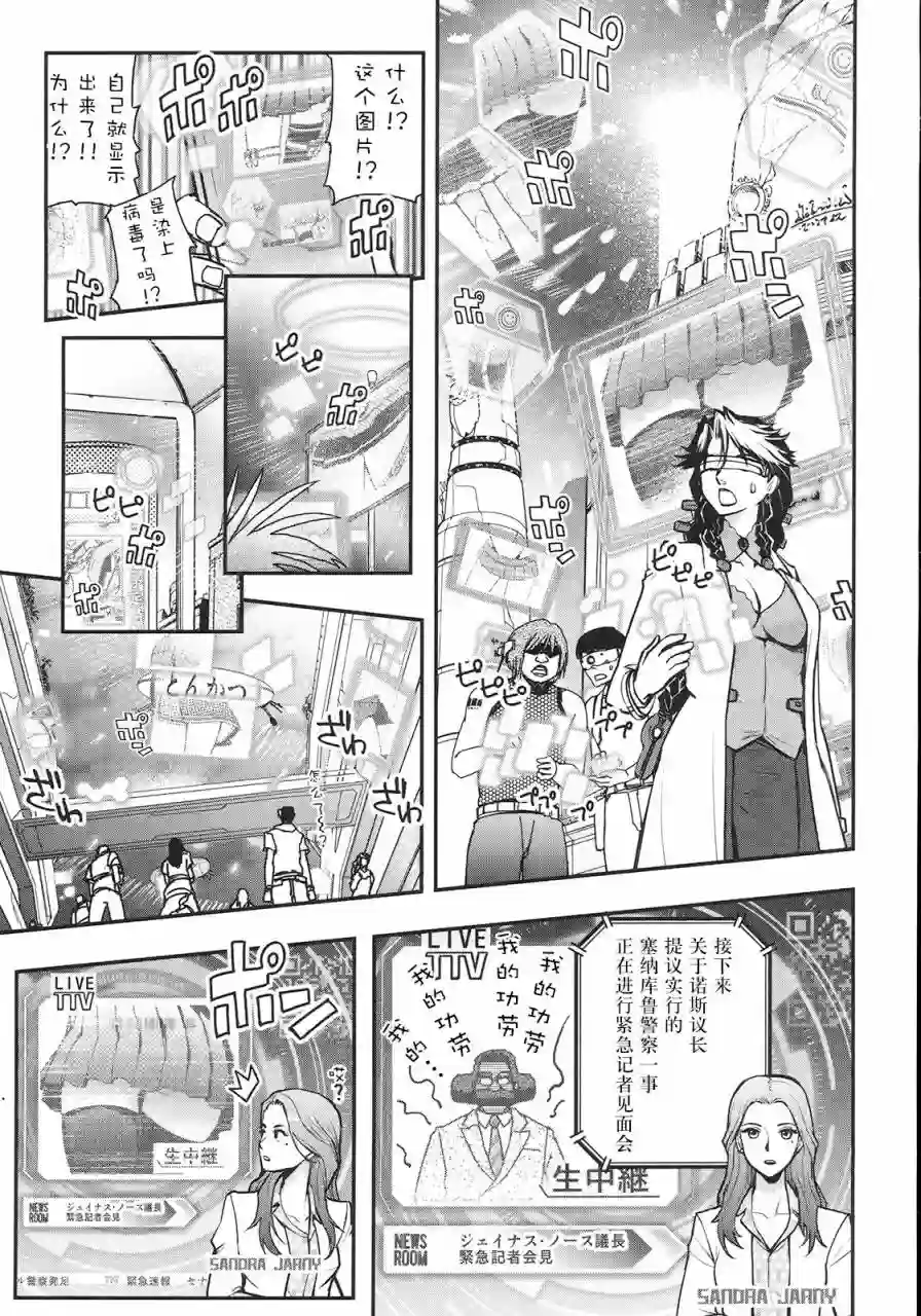 红壳的潘多拉第29话