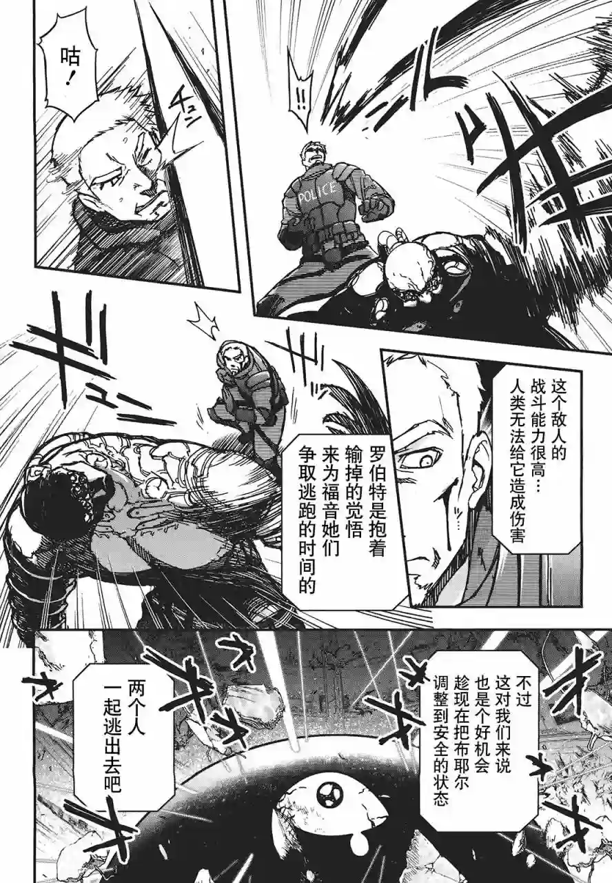 红壳的潘多拉第29话