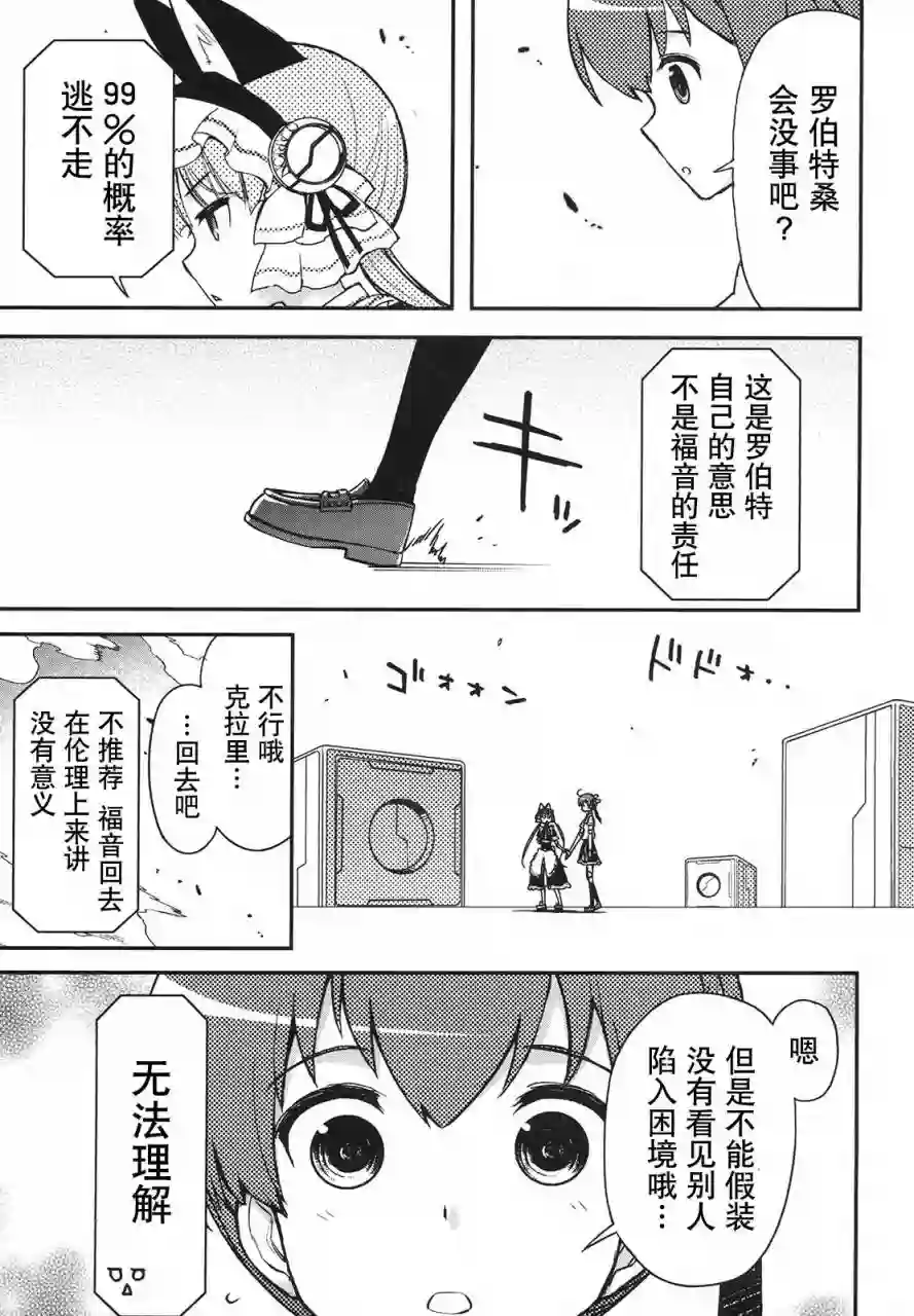 红壳的潘多拉第29话