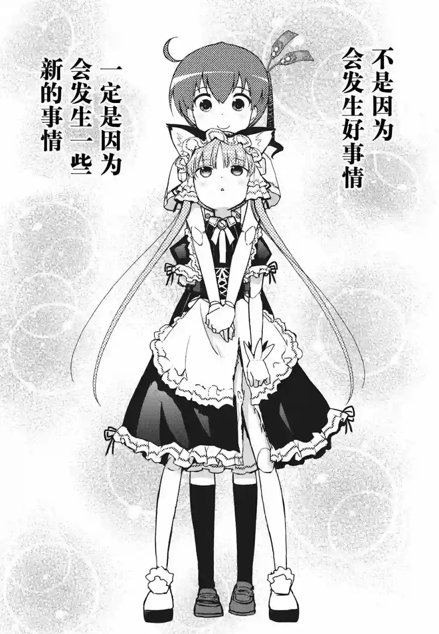 红壳的潘多拉第29话