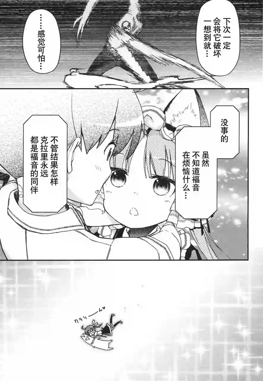 红壳的潘多拉第29话