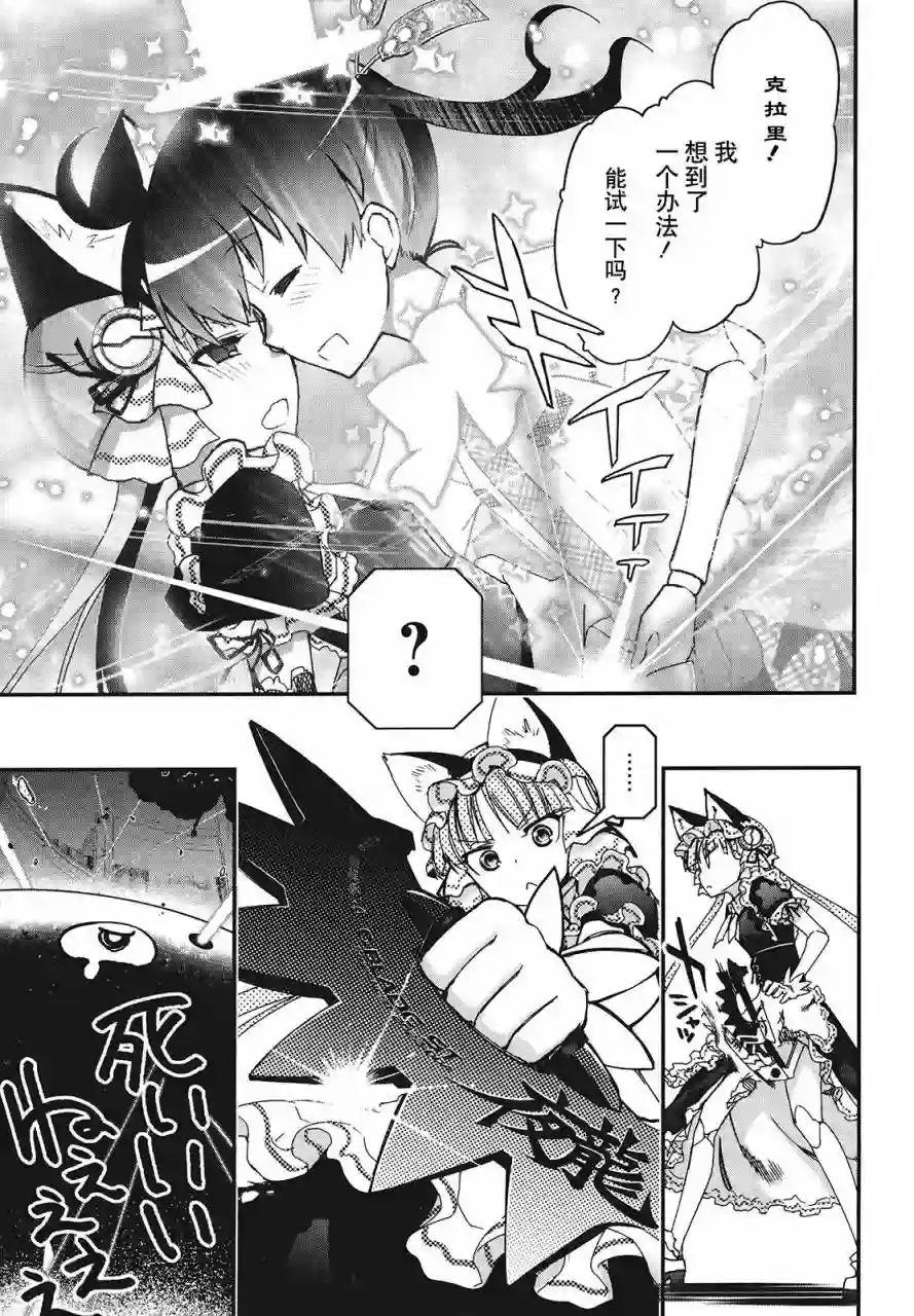 红壳的潘多拉第29话