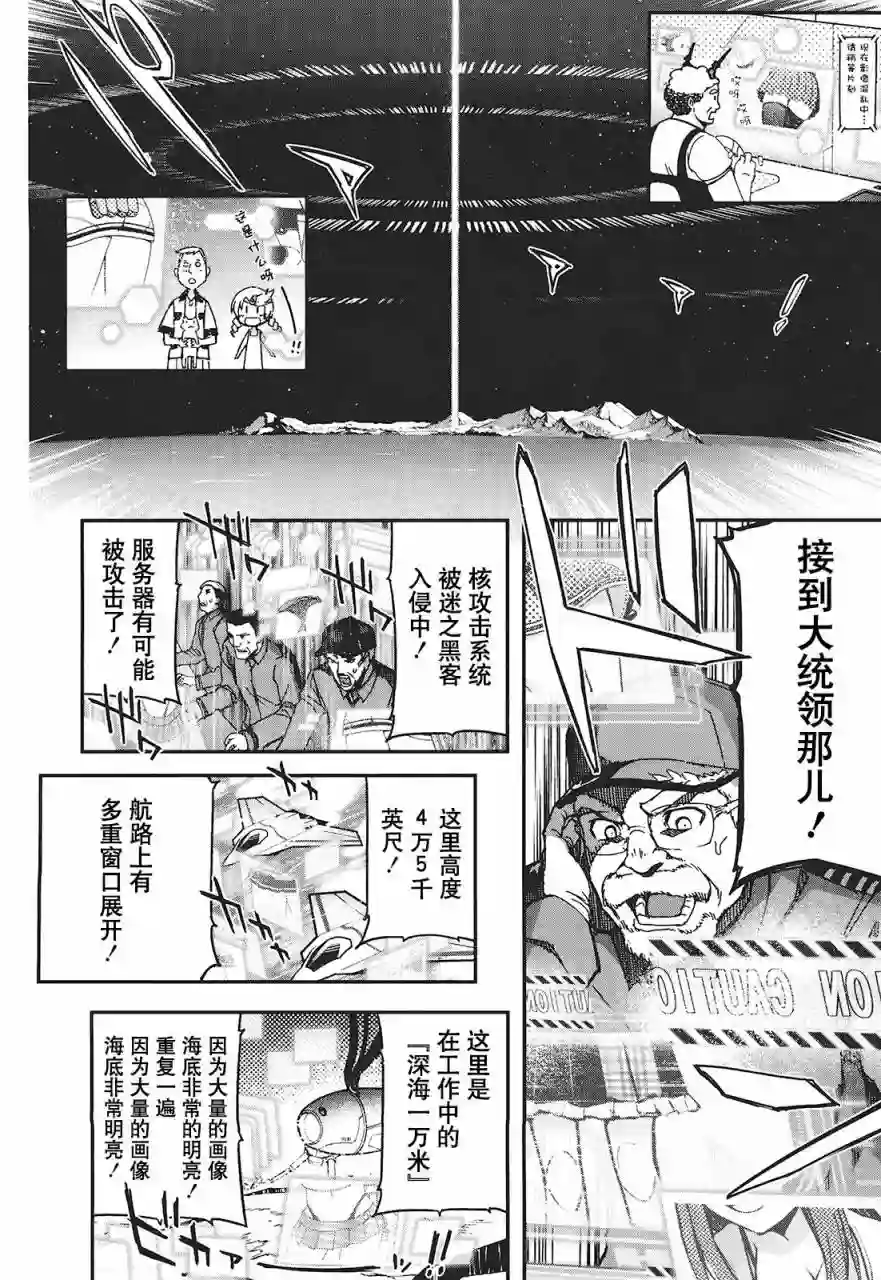 红壳的潘多拉第29话