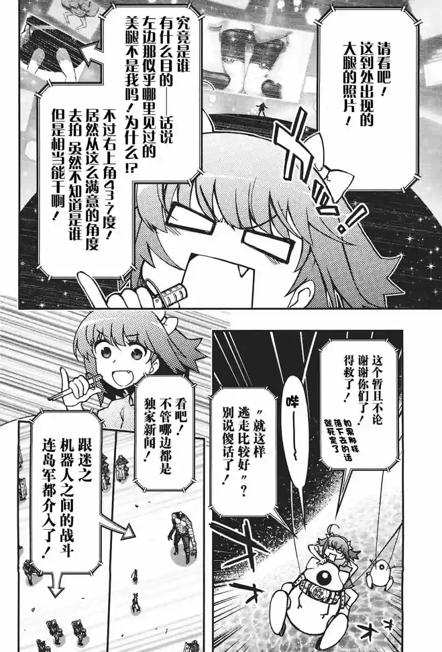 红壳的潘多拉第29话