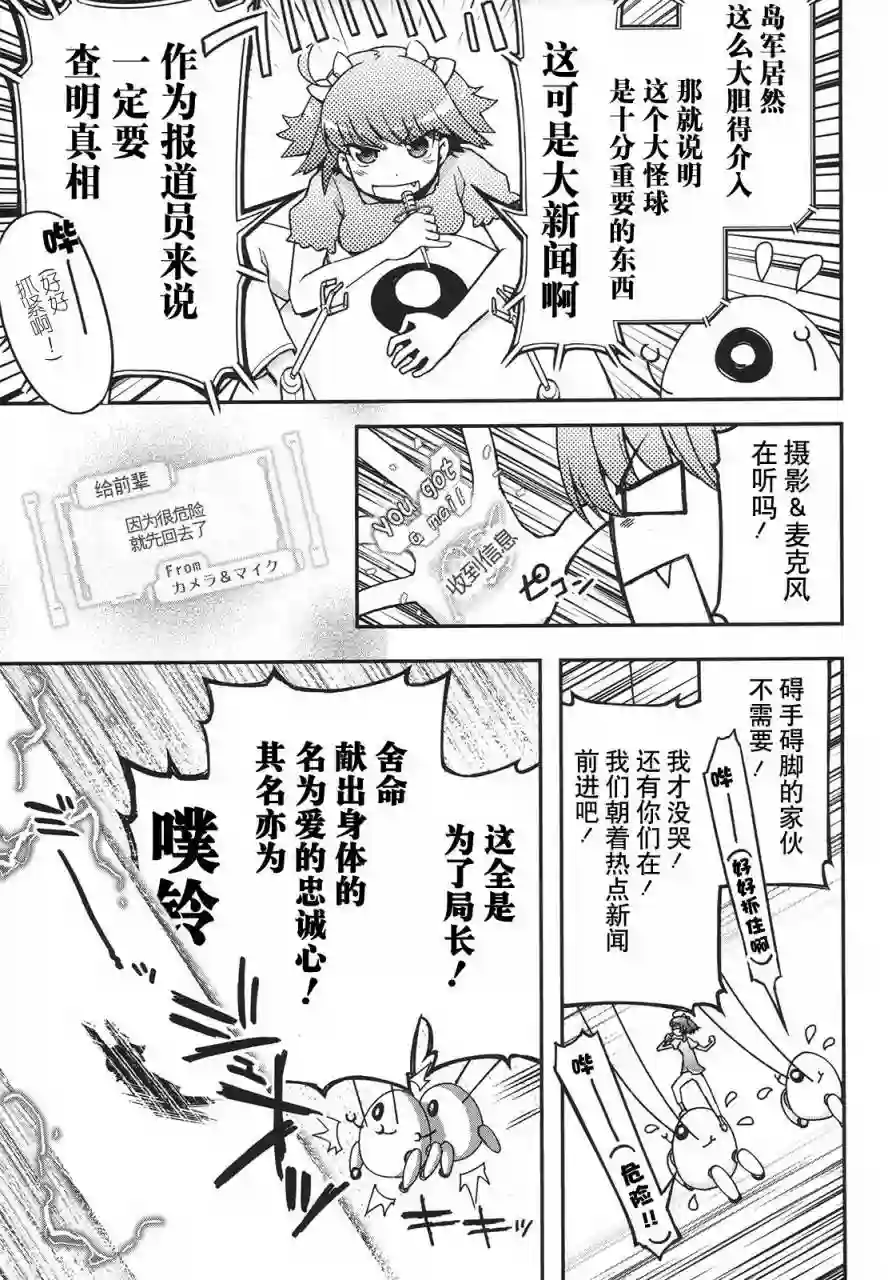 红壳的潘多拉第29话