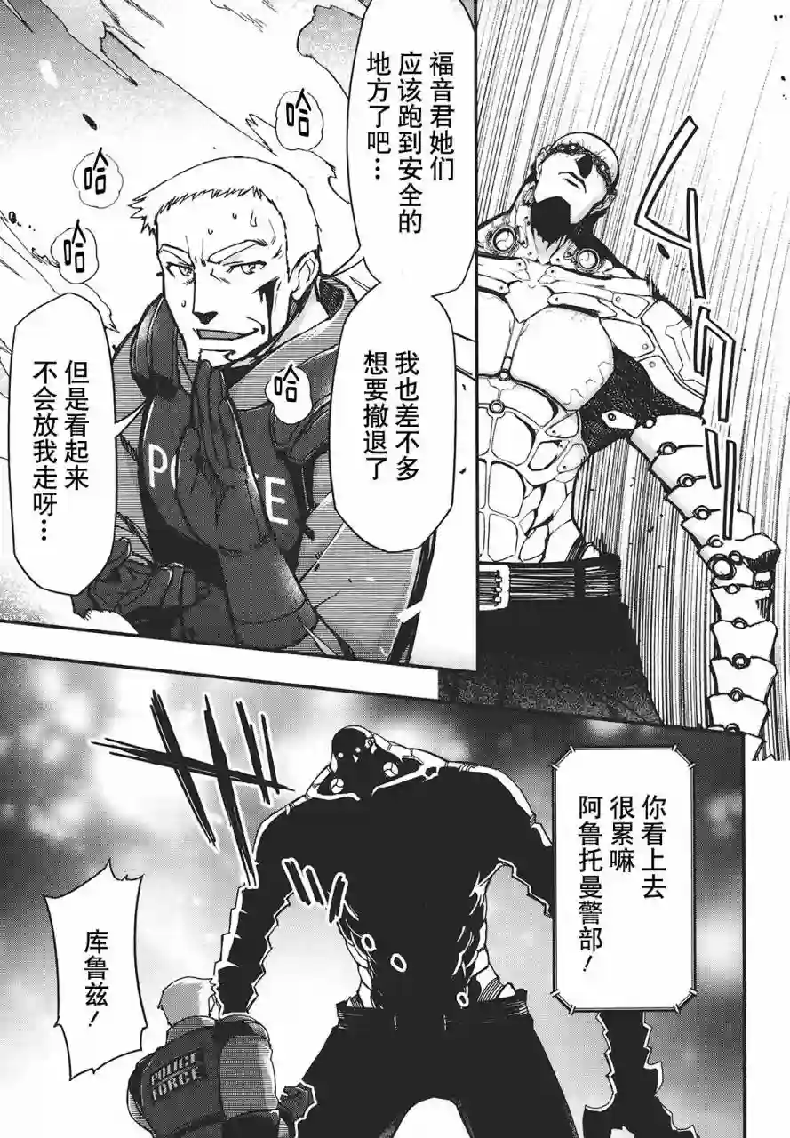 红壳的潘多拉第29话