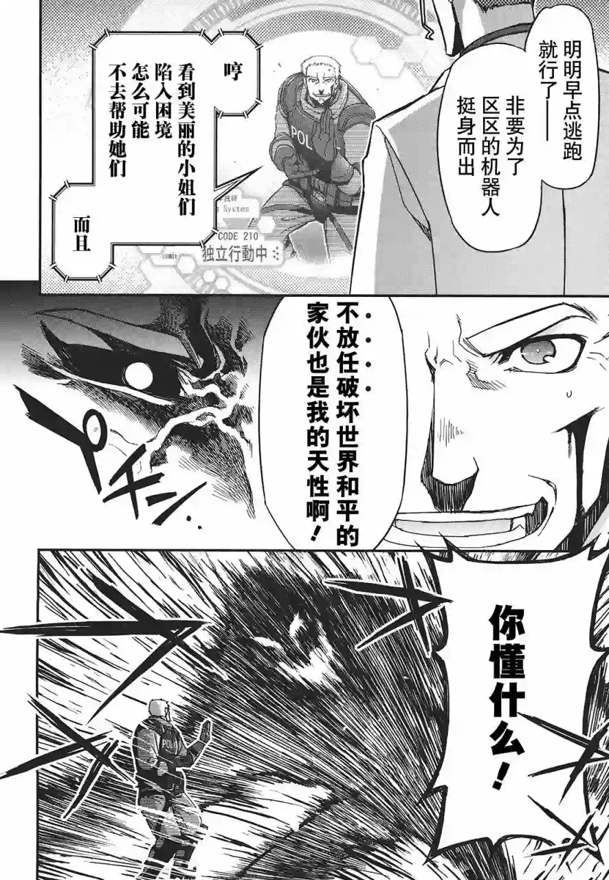 红壳的潘多拉第29话