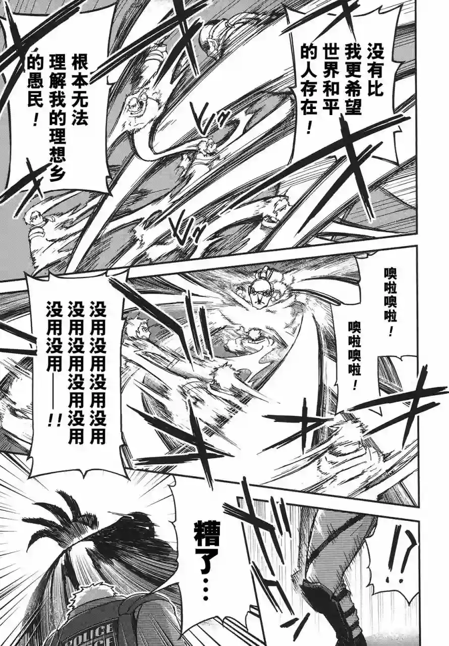 红壳的潘多拉第29话