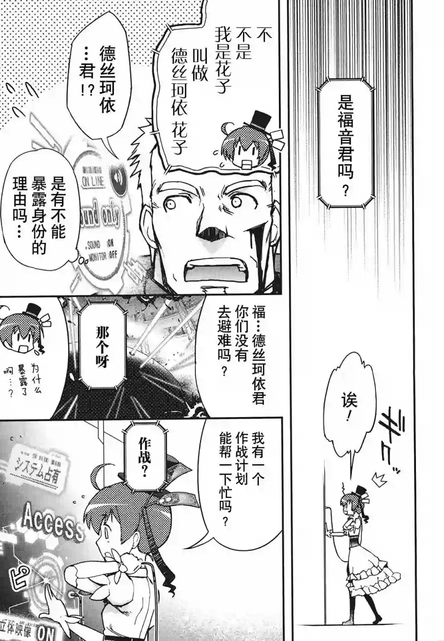 红壳的潘多拉第29话