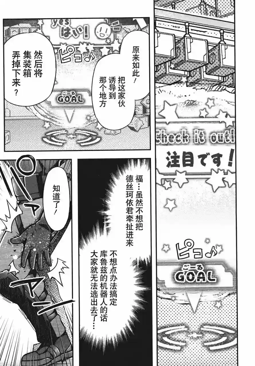 红壳的潘多拉第29话