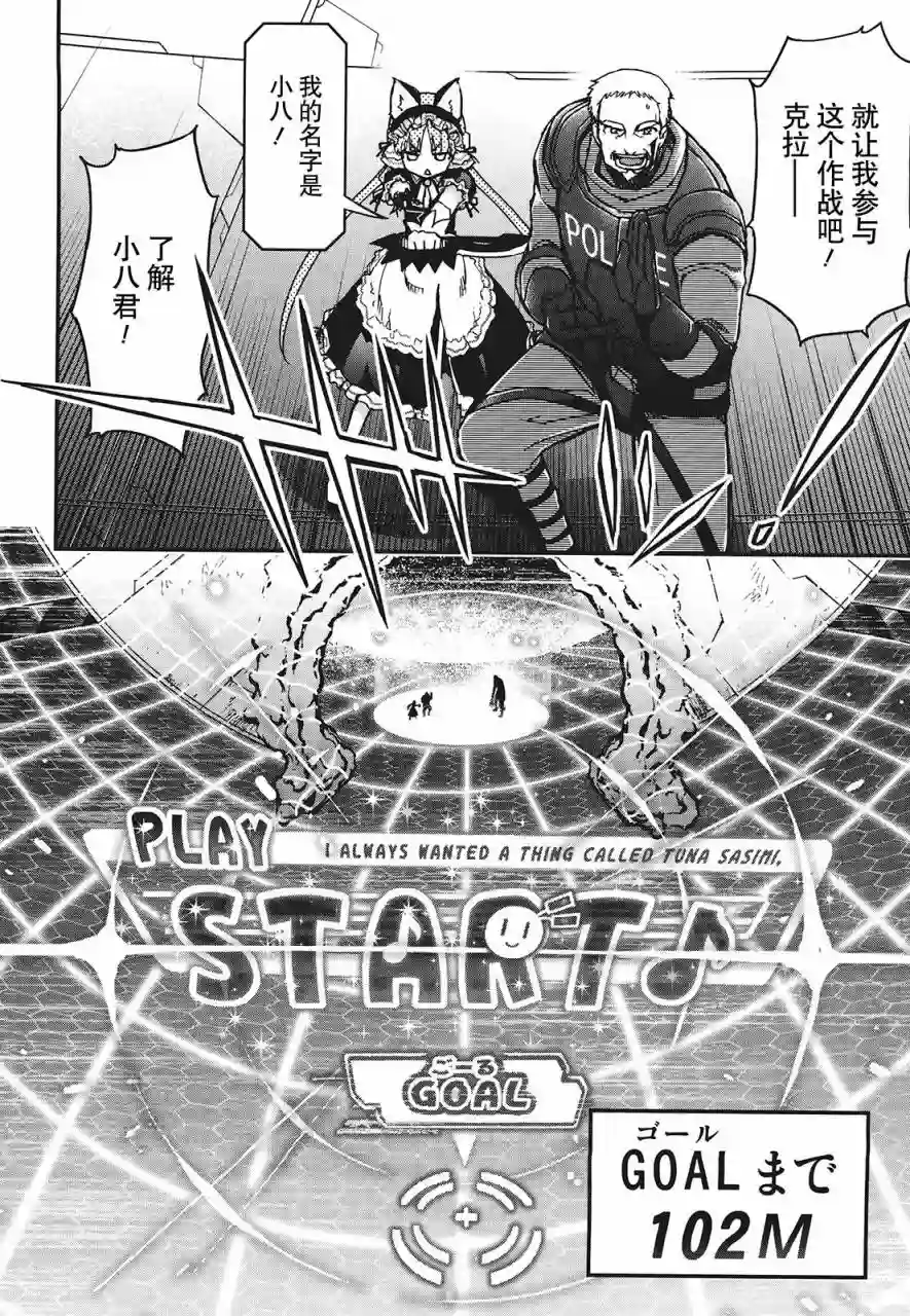 红壳的潘多拉第29话