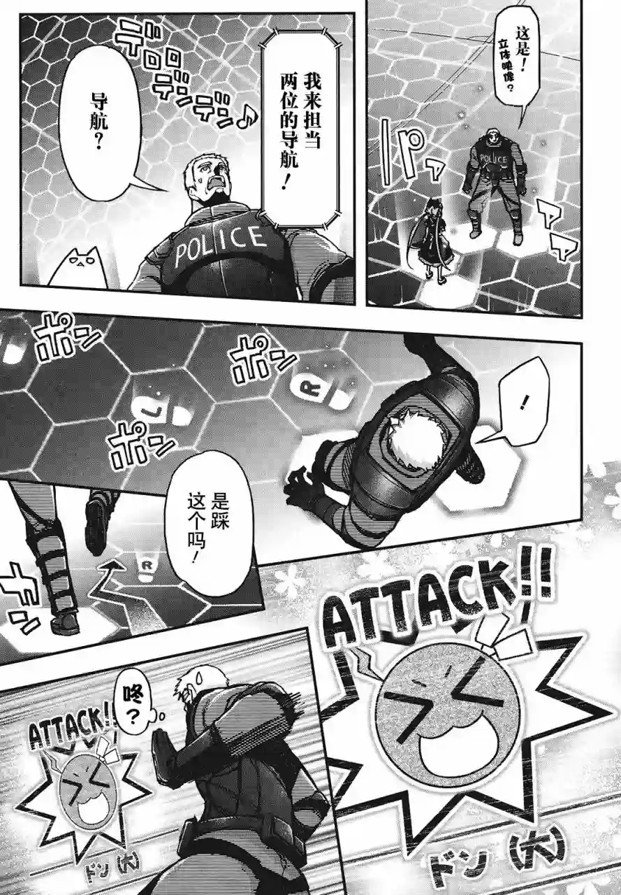 红壳的潘多拉第29话