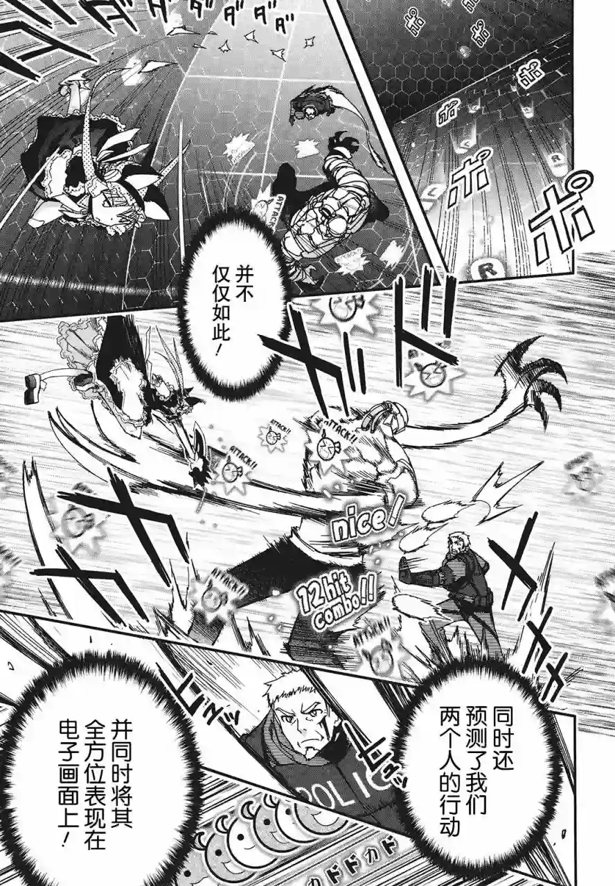 红壳的潘多拉第29话