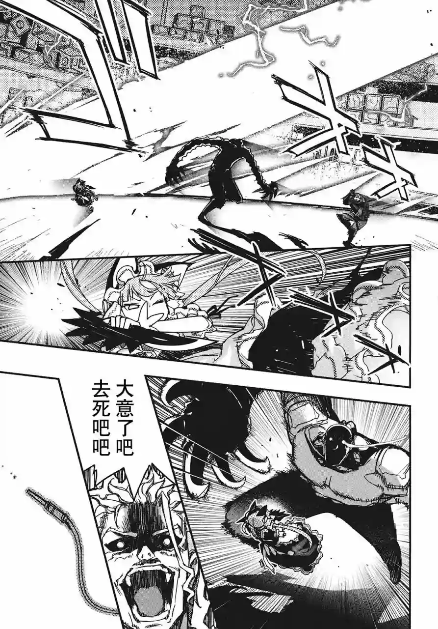 红壳的潘多拉第29话