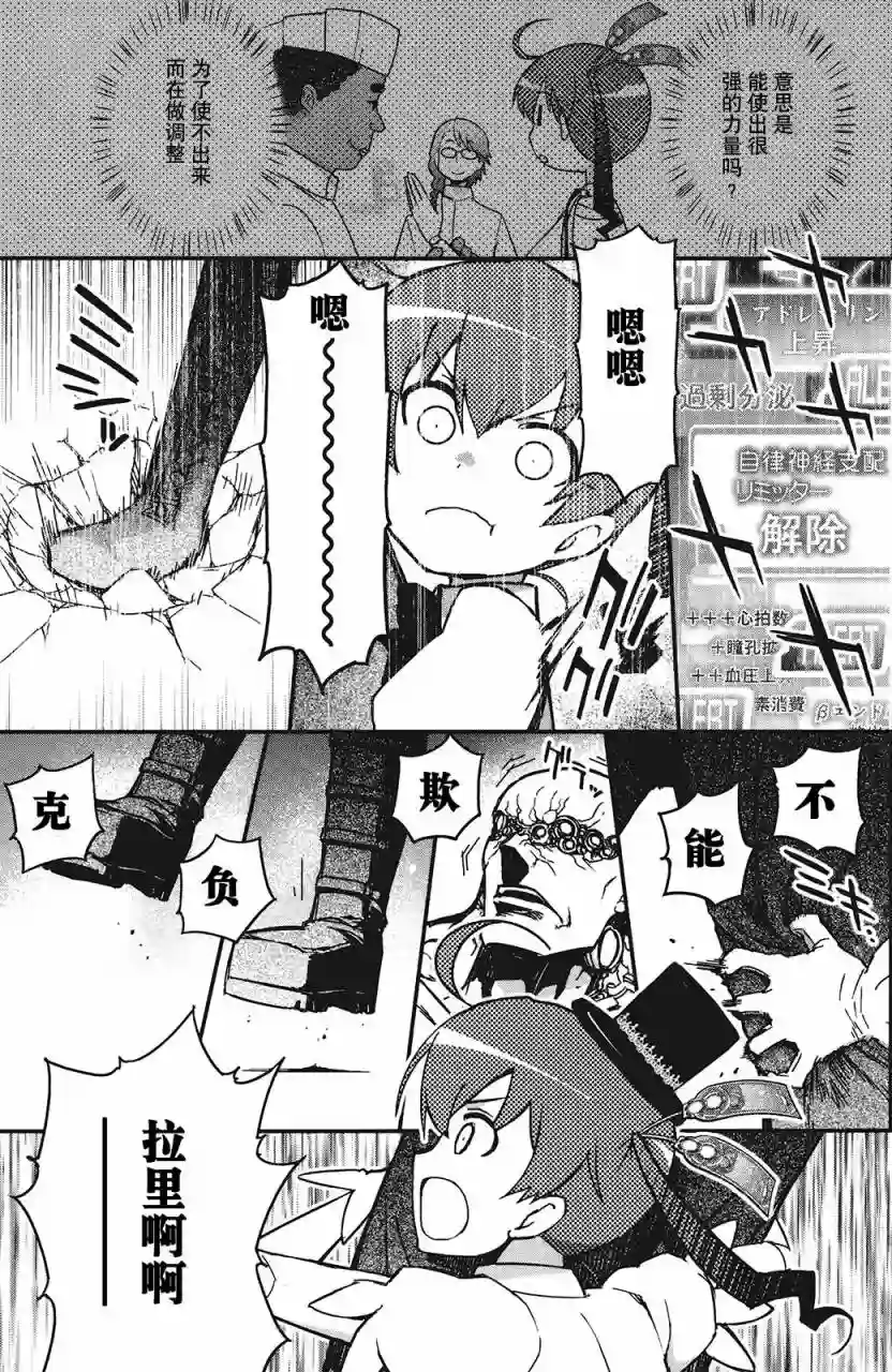 红壳的潘多拉第29话