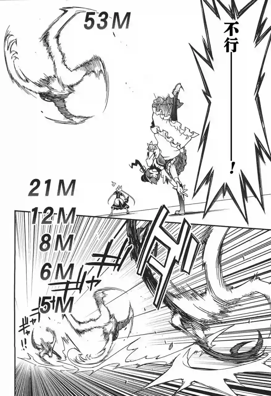 红壳的潘多拉第29话