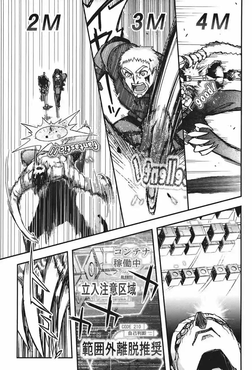 红壳的潘多拉第29话