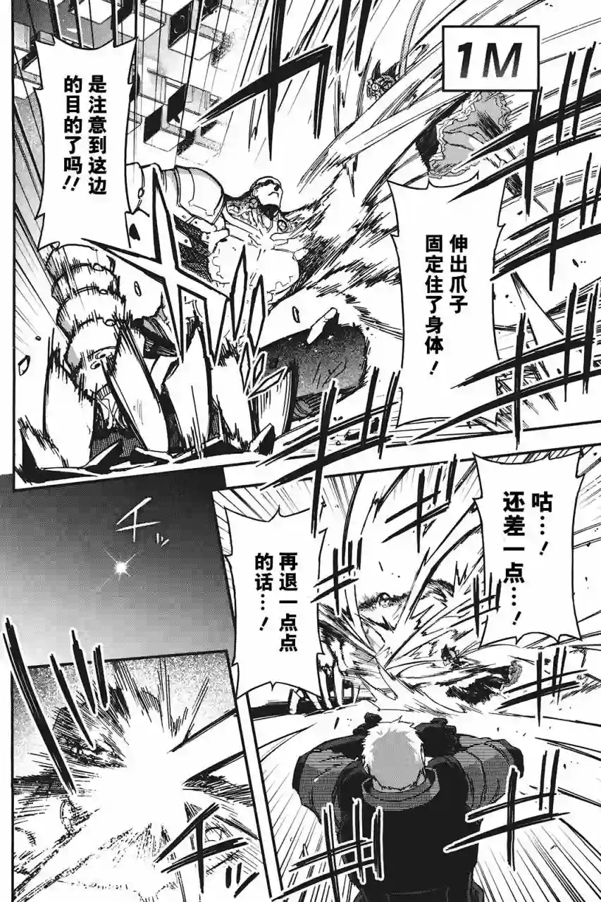 红壳的潘多拉第29话