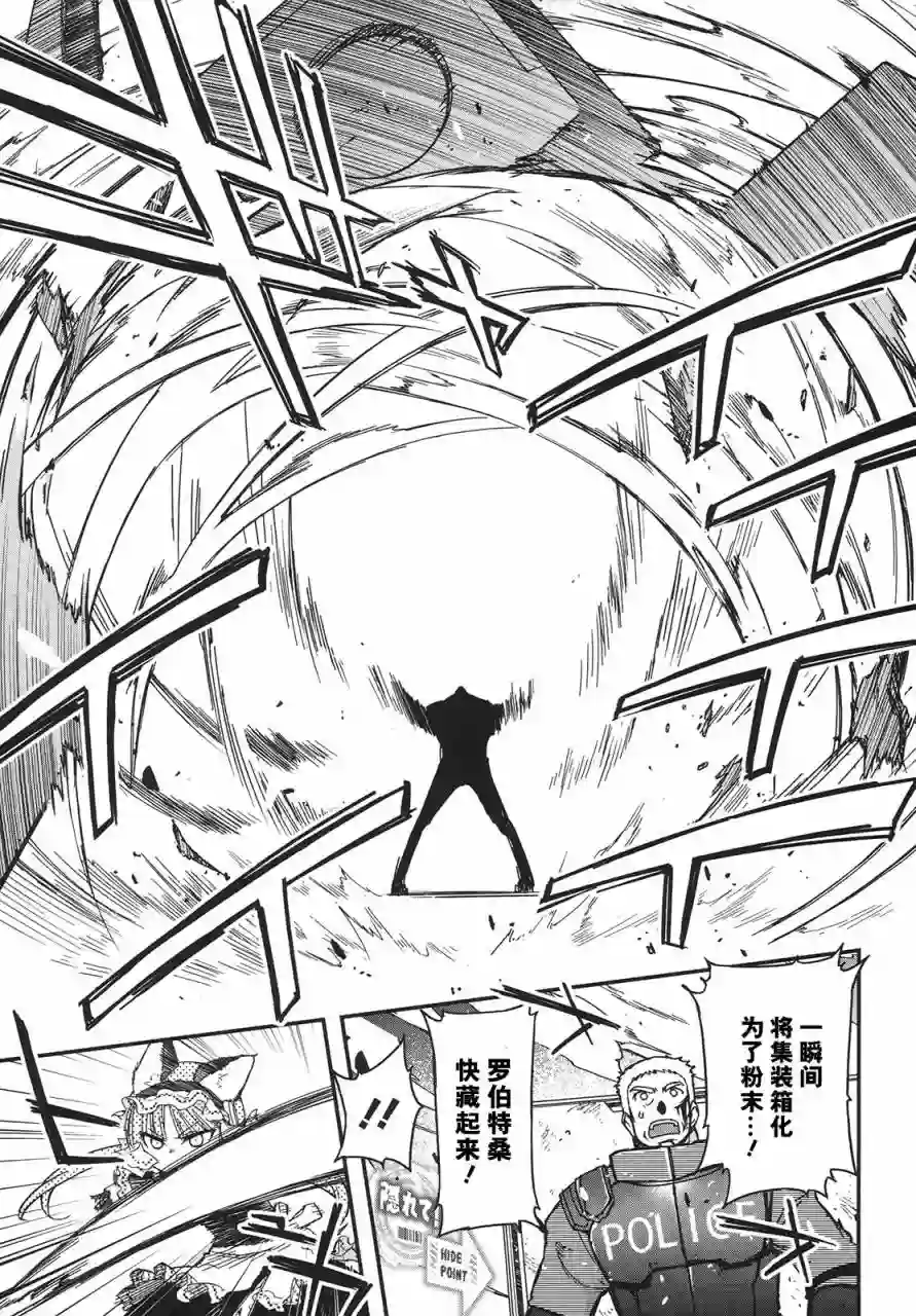 红壳的潘多拉第29话