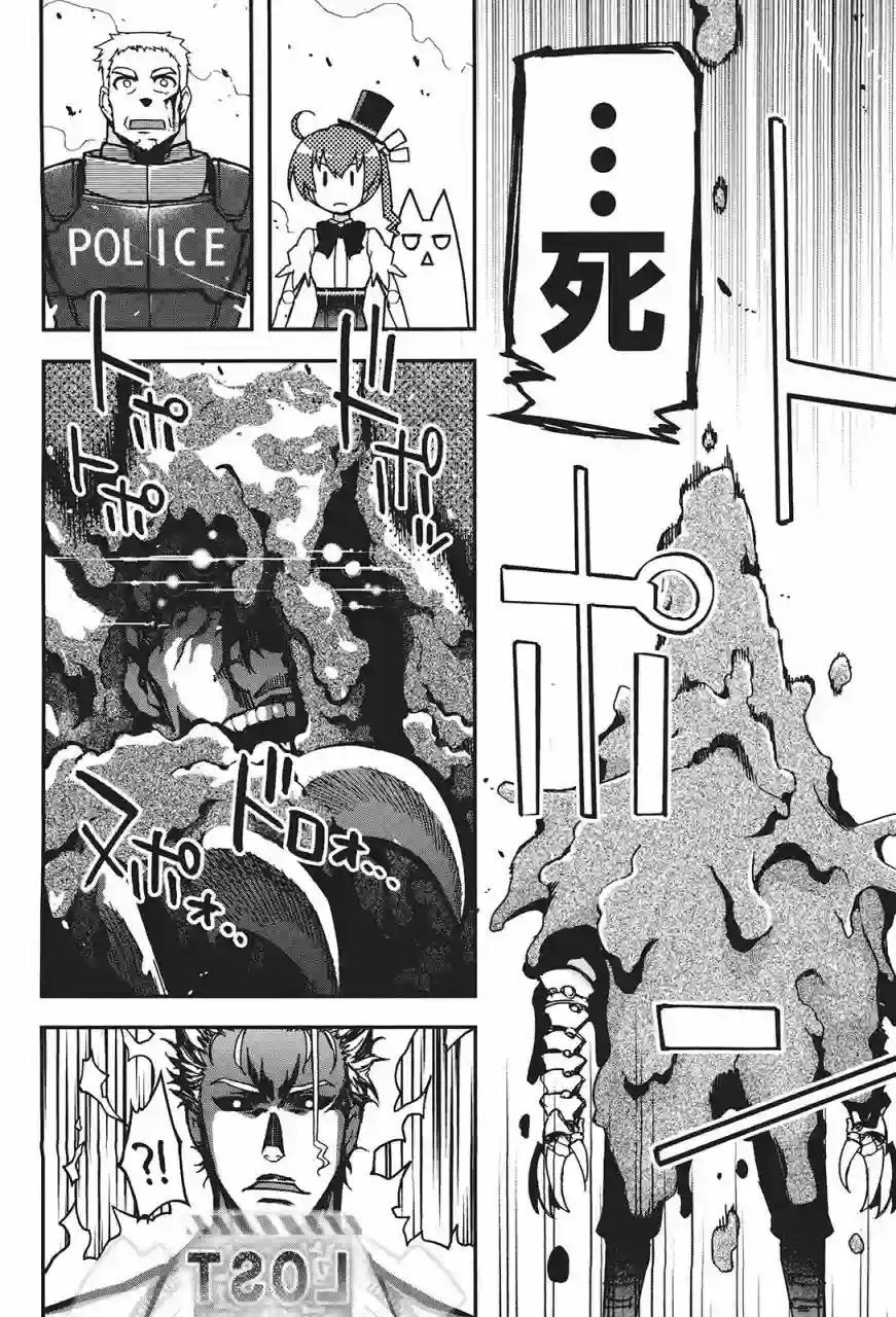 红壳的潘多拉第29话